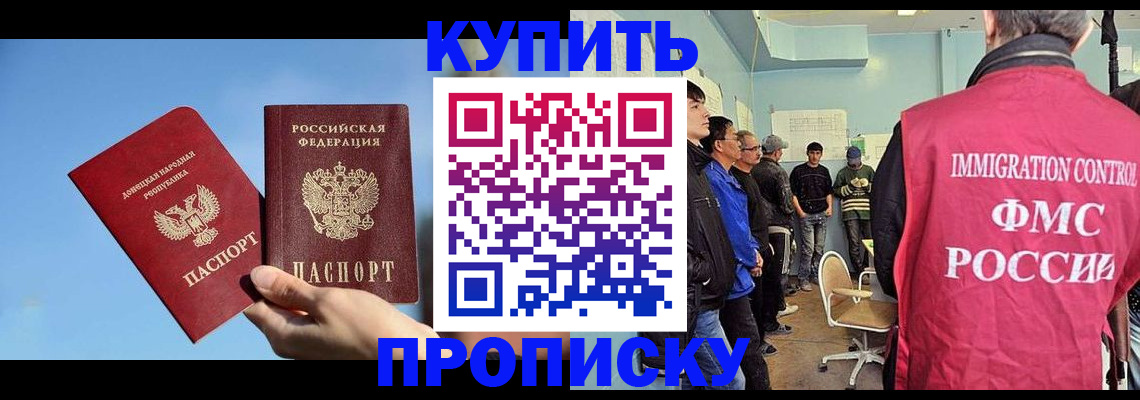 временная регистрация законно в Звенигово