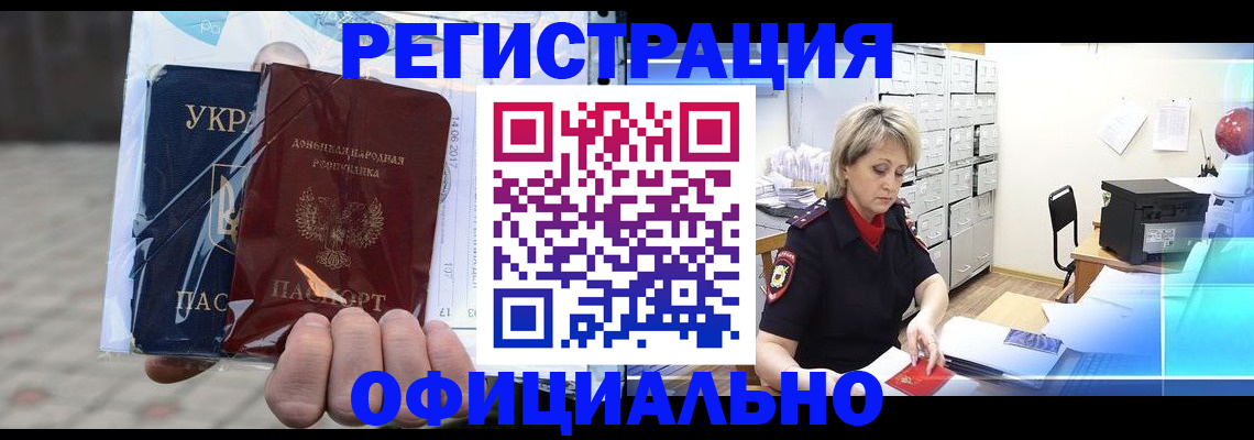 где прописаться в Звенигово