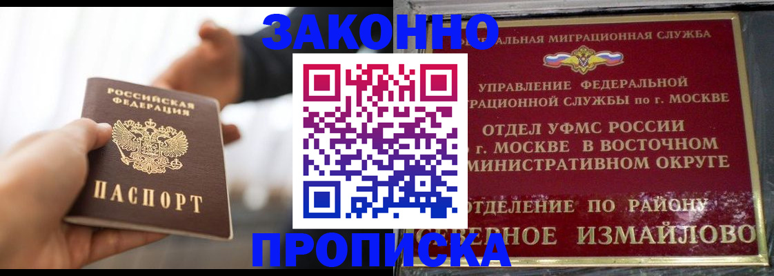 прописка иностранных граждан в Звенигово