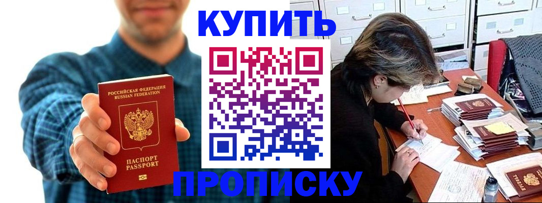 миграционный учет в Звенигово