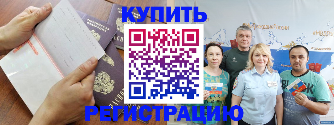 миграционный учет в Звенигово
